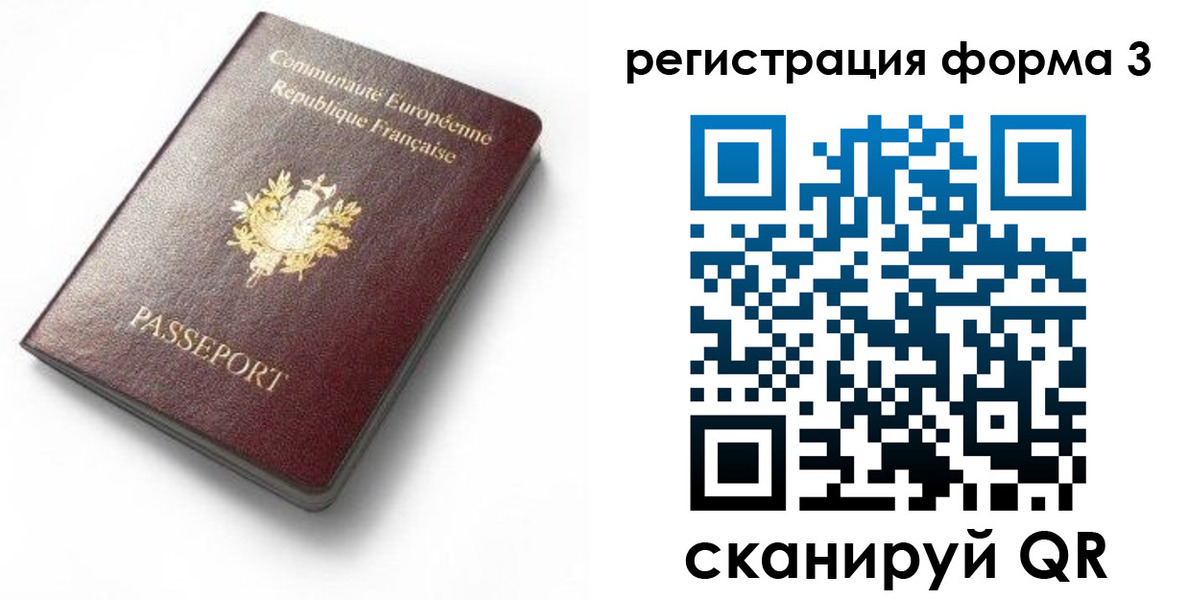 временная регистрация надежно в Ростове-на-Дону