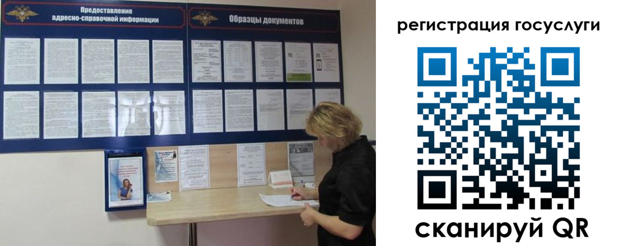регистрация в Ростове-на-Дону