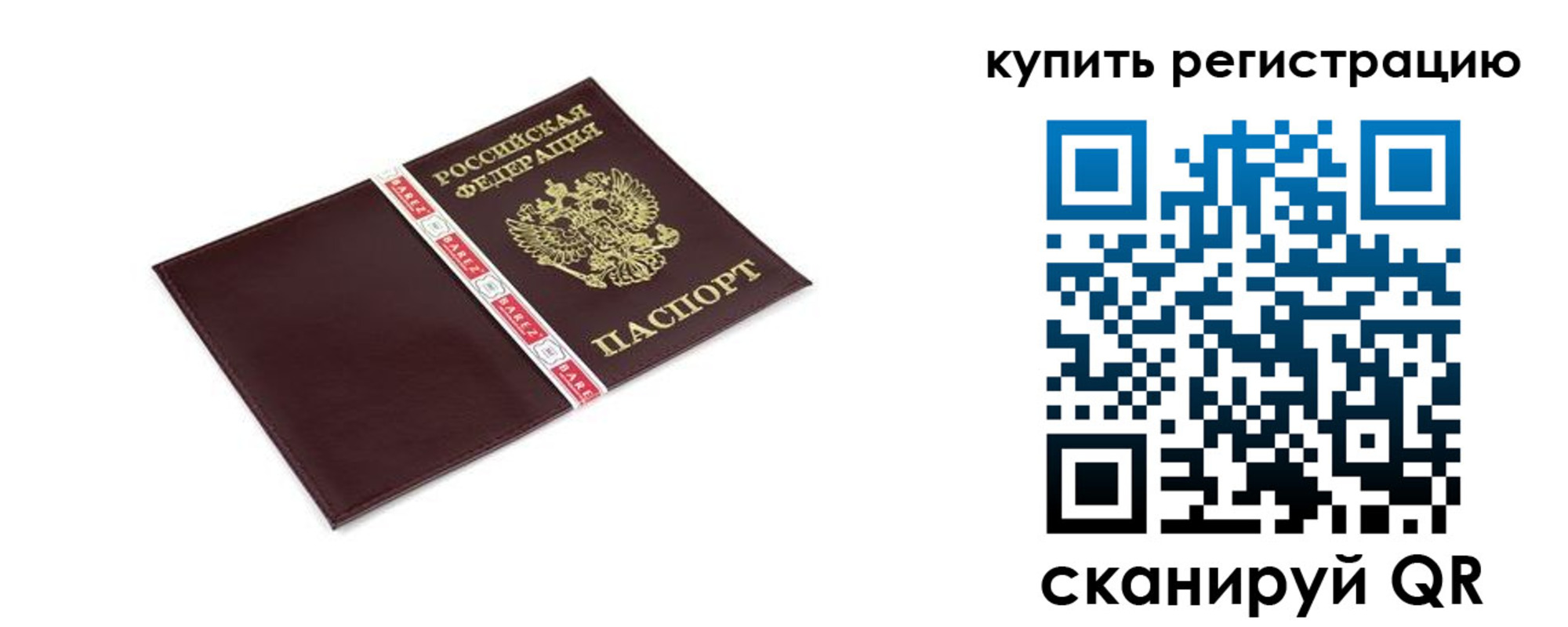 временная прописка в Ростове-на-Дону