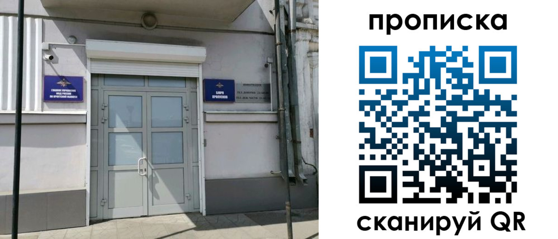 прописка для кредита в Ростове-на-Дону