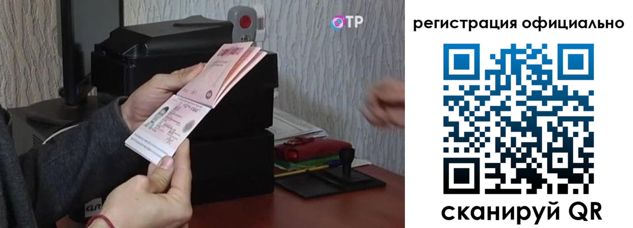временная прописка в Ростове-на-Дону