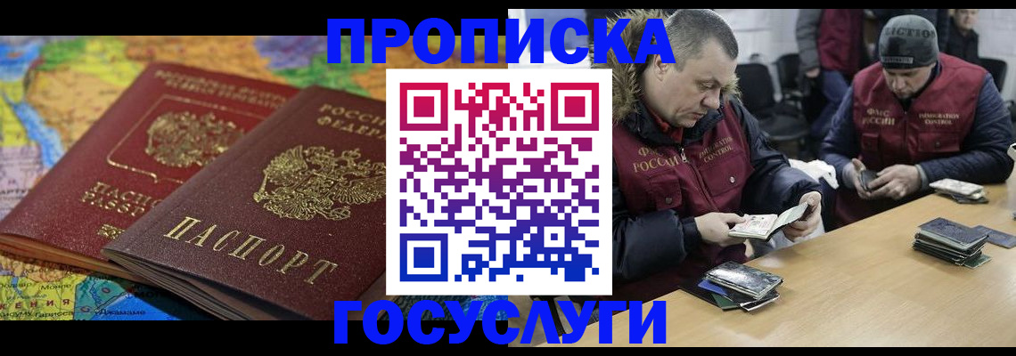 прописка в квартире в Ростове-на-Дону