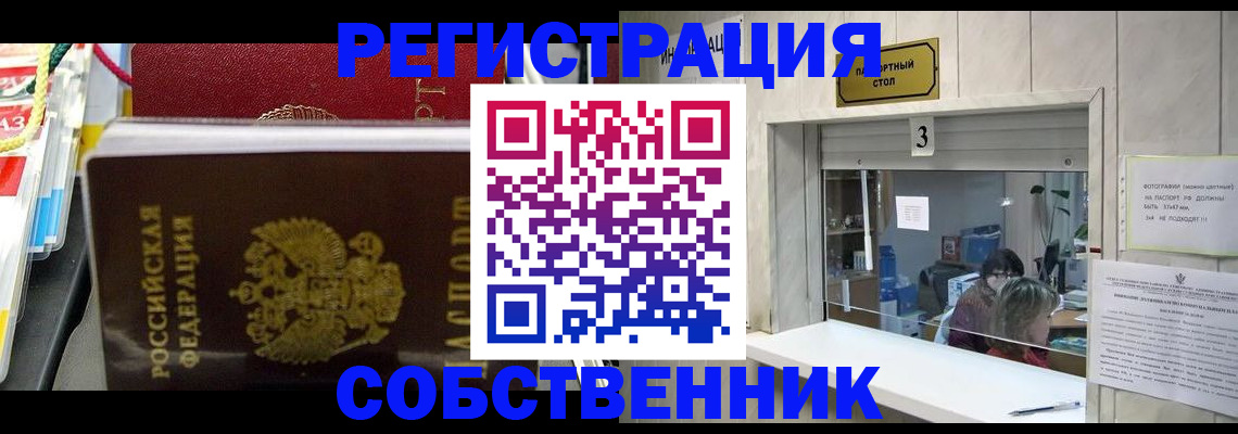 временная регистрация для всех в Ростове-на-Дону