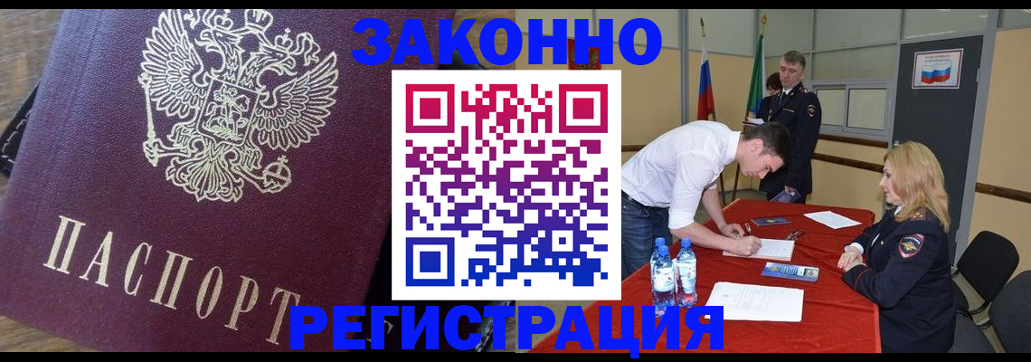 прописка иностранных граждан в Ростове-на-Дону