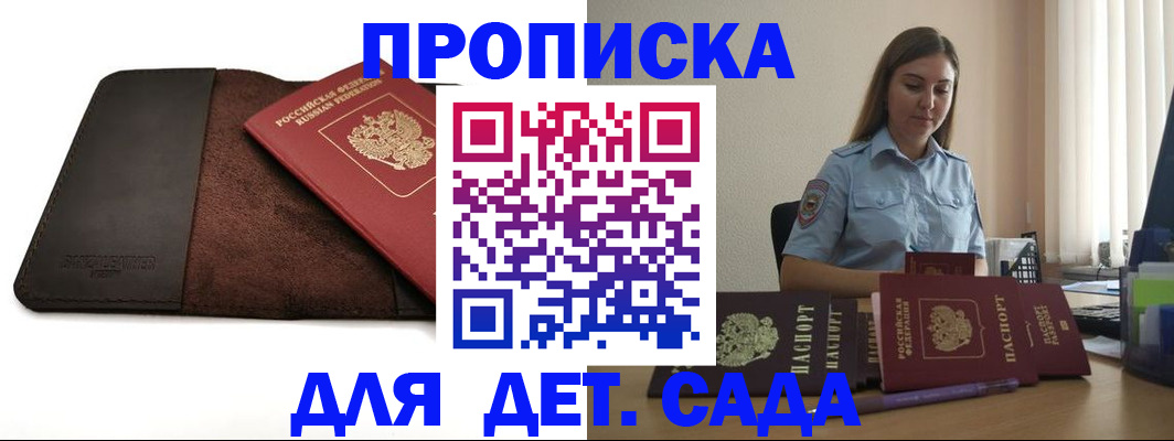 купить прописку в Ростове-на-Дону