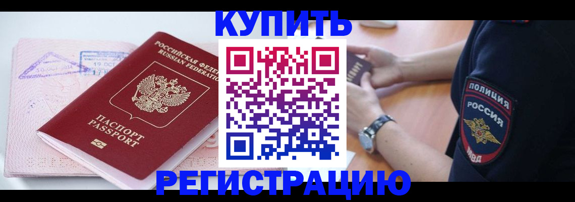 временная регистрация для школы в Ростове-на-Дону