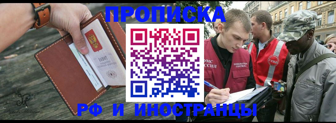 временная регистрация надежно в Ростове-на-Дону