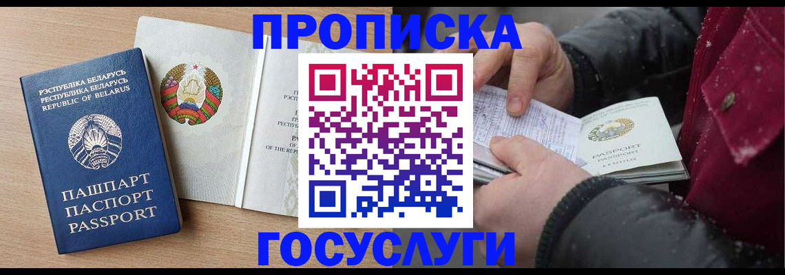 прописка ребенка в Ростове-на-Дону